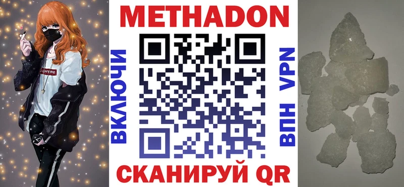Метадон кристалл где найти наркотики KRAKEN Устюжна