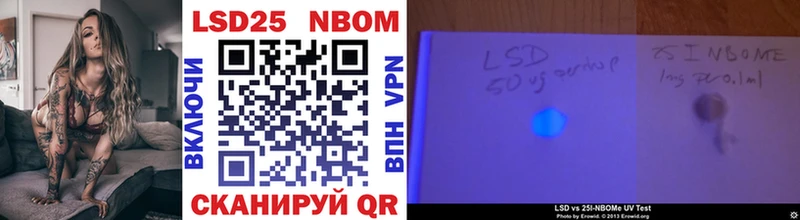 хочу   Устюжна  Марки 25I-NBOMe 1500мкг 